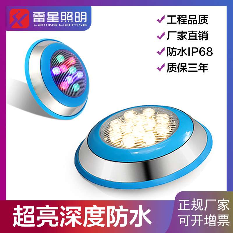 不锈钢泳池灯水下壁灯挂壁式七彩灯led水底景观灯12v24v大功率12W