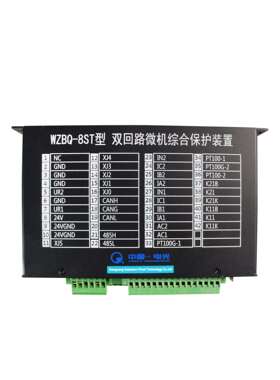 WZBQ-8ST型双回路微机综合保护装置 电光原厂矿用综合保护器