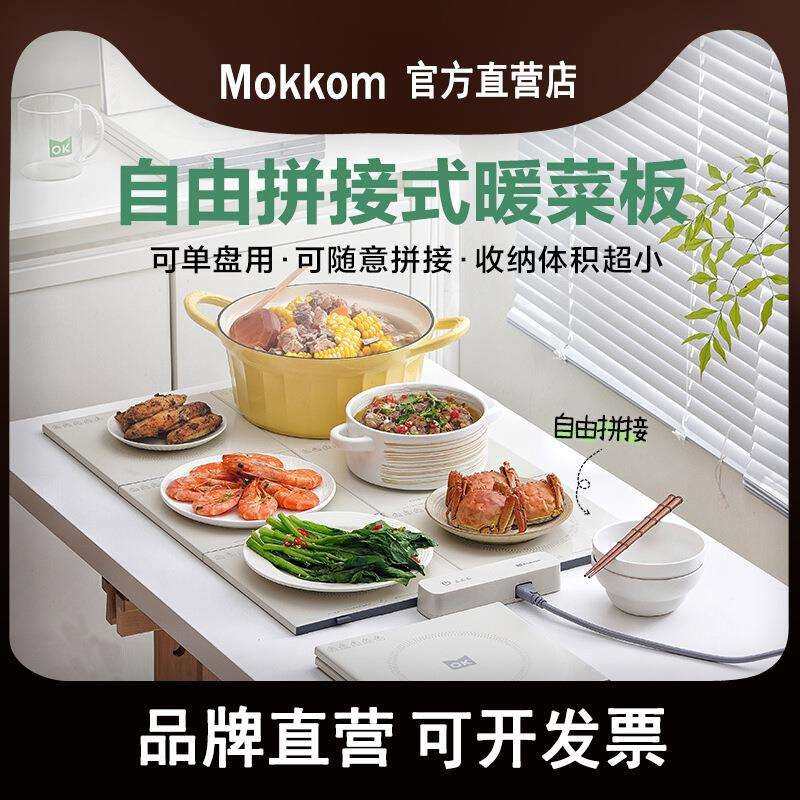 mokkom磨客暖菜板饭菜保温板热菜板家用暖菜垫多功能方形餐桌暖菜,鲜花速递/花卉仿真/绿植园艺,割草机/草坪机,淘宝优惠券,粉丝福利购,淘宝优惠卷