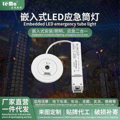CE ROHS认证筒灯led嵌入式应急灯楼道阳台筒灯IP40紧急照明射灯