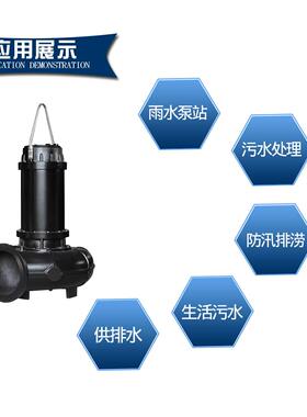 150QW污水泵 50WQ20-55-11KW 380v潜水电泵 耦合式潜水排污泵