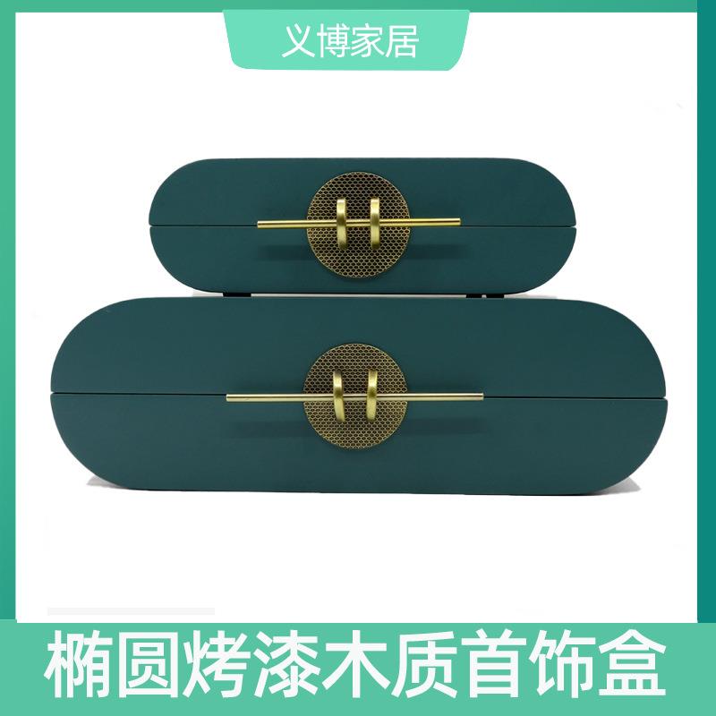 中国风首饰木质首饰盒 梳妆台样板房家居软装复古创意椭圆摆件品