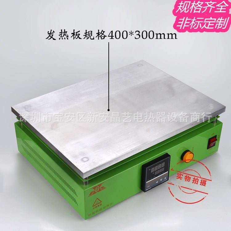 低价出售LED300X400MM恒温加热平台，数显加热台，铝发热台