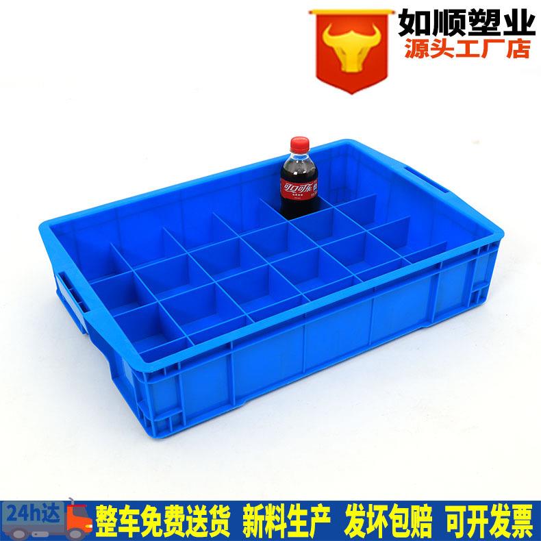 530二十四格塑料周转箱24格五金工具分类整理盒塑胶多格收纳箱