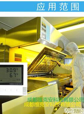 冰箱（冷库）温度报警器VC-S3-CB220温度报警厂家、环境监控