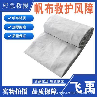 煤矿救护器材矿用阻燃风障阻挡风沙棉质材质防静电救护帆布
