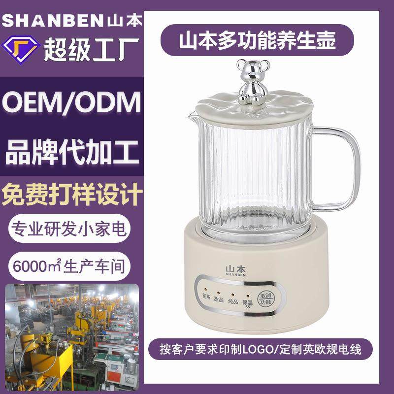 【严选】山本养生壶办公室全自动花茶壶多功能家用迷你玻璃养生杯,鲜花速递/花卉仿真/绿植园艺,割草机/草坪机,淘宝优惠券,粉丝福利购,淘宝优惠卷