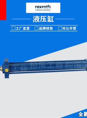 力士乐REXROTH工业式油缸 CDT3ME5/63/36/600Z3X/B11HDDMWW液压缸