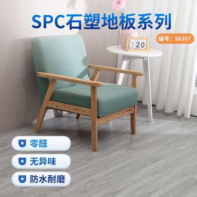 spc石塑锁扣地板4mm木纹卡扣耐磨石晶地板出租屋翻修翻新室内家用