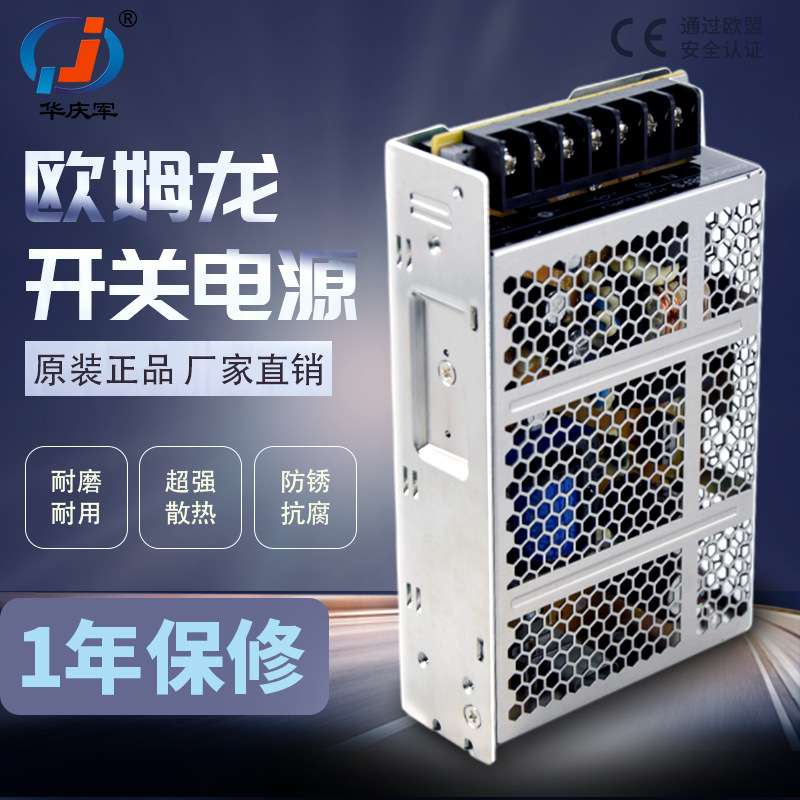 220V转24v直流开关电源 35W50W100W150W200W 变压器