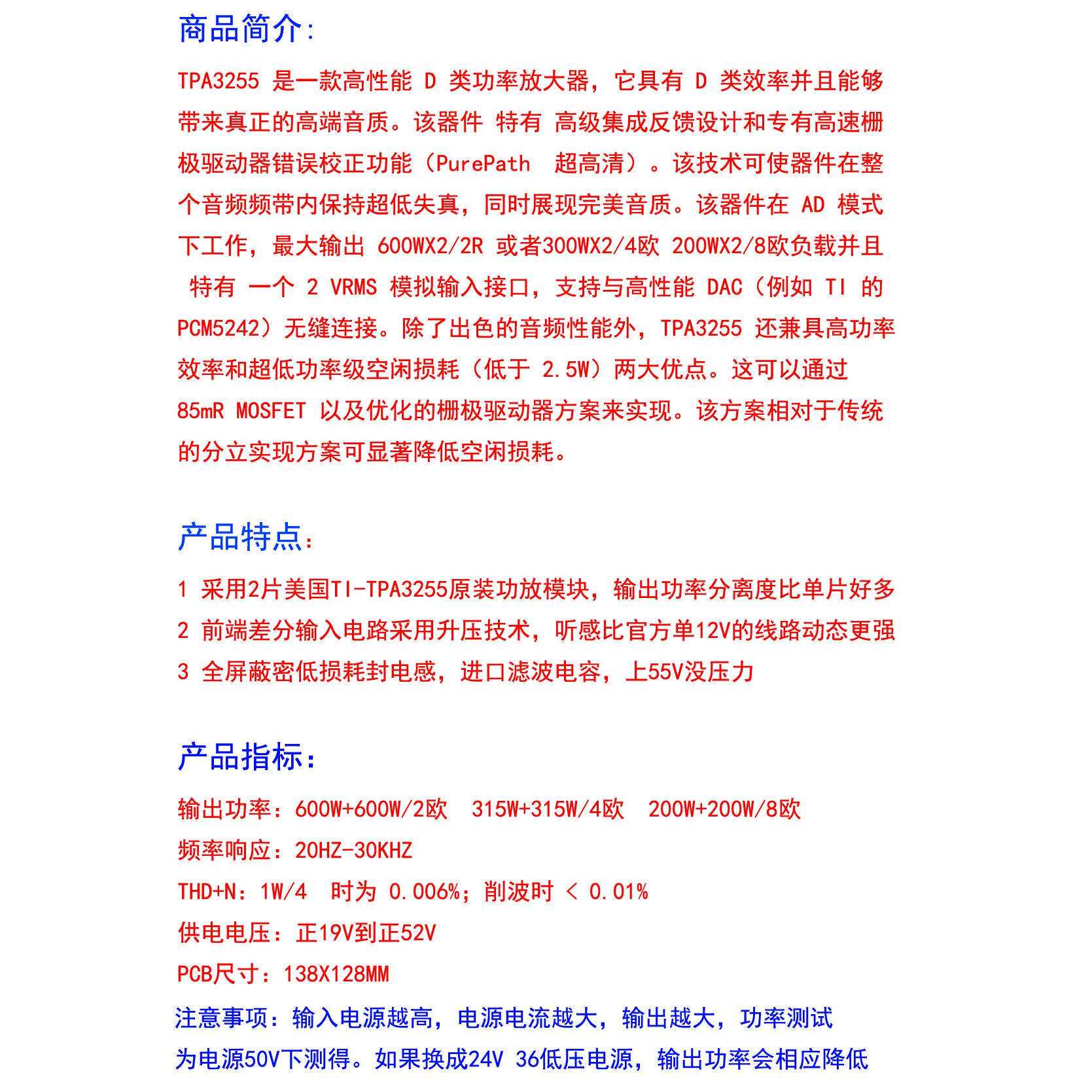 SAMP-200 双核心TPA3255 发烧大功率2声道 功放板 600W+600W
