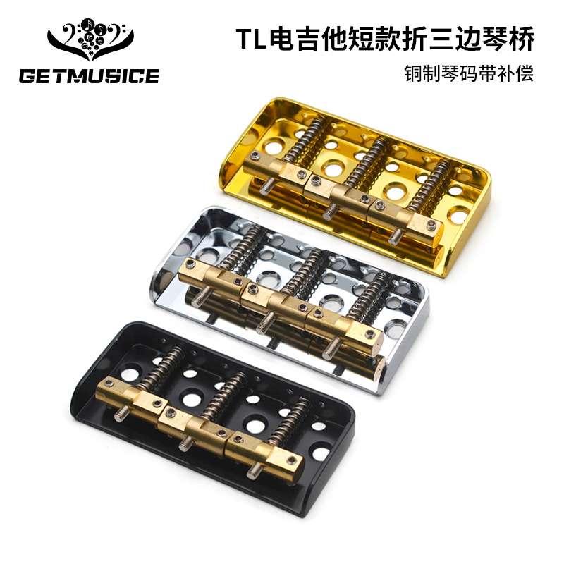 TL短款琴桥77.5x34MM三调节弦码带补偿底后穿弦Guitar Bridge吉他