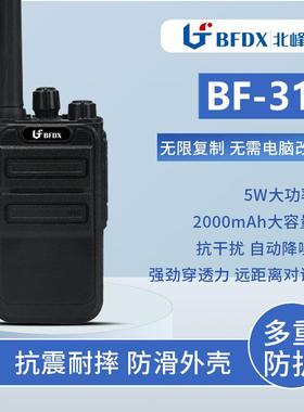 北峰对讲机BF316一键对频自动迷你大功率户外手台对讲小机SUB充电