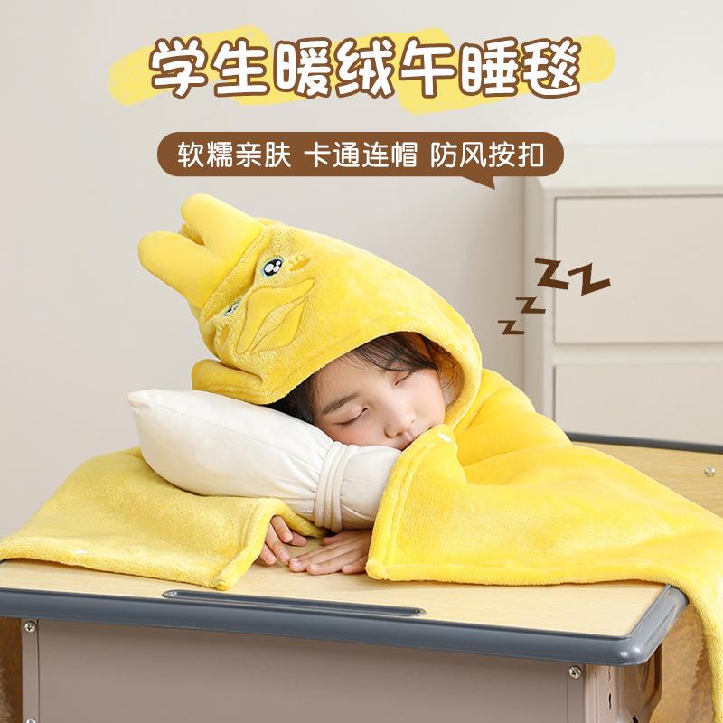 午睡毯秋冬加厚学生毛毯子儿童趴睡披肩教室专用办公室法兰绒午休
