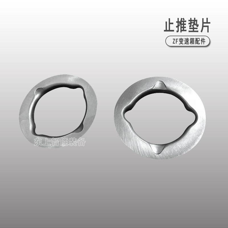 采埃孚ZF变速箱配件止推垫片止动片4644351094