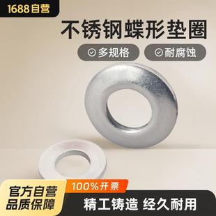 304不锈钢蝶形弹垫片金属弹簧垫圈DIN6796 无缝锥面垫片碟形垫圈