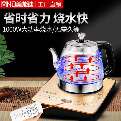 美能迪609D全自动手柄上水玻璃电热水壶