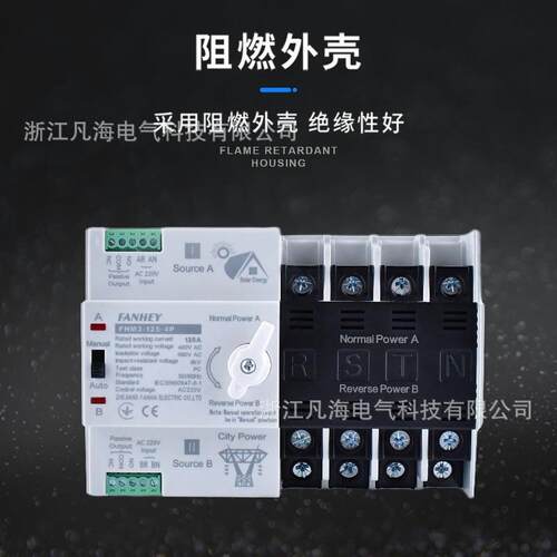 双电源自动转换开关导轨式2P3P4P单相三相家用不断电切换开关光伏