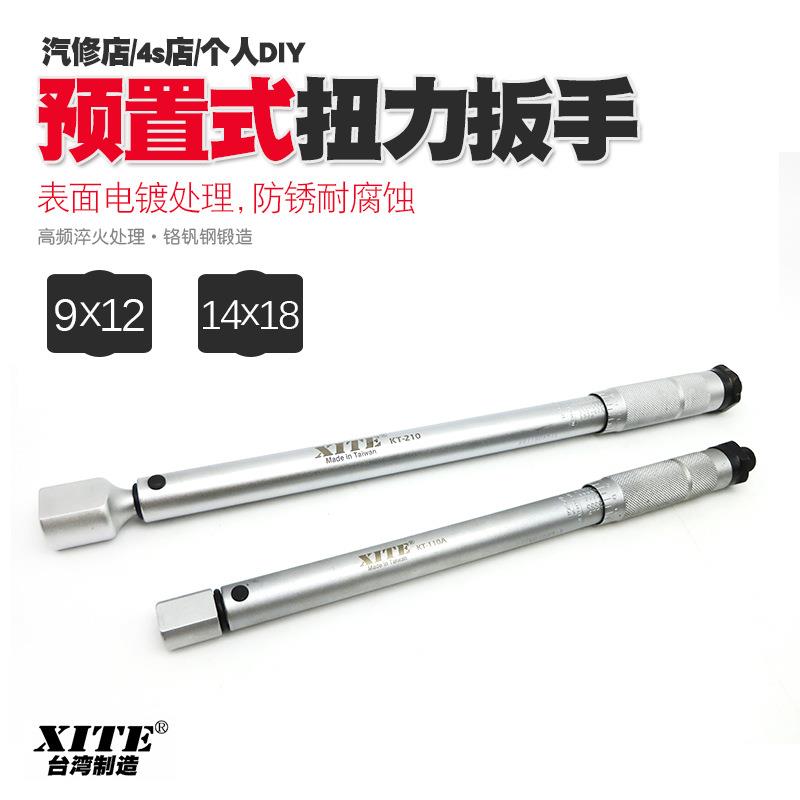 XITE活动头开口头扭力扳手公斤力矩可调预置式可换头扭矩扳手