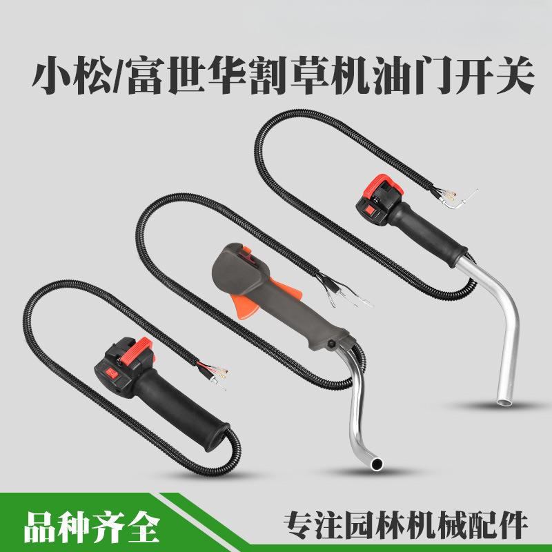 G35/G45割草机油门开关543R/436R/443R侧挂式油门手柄
