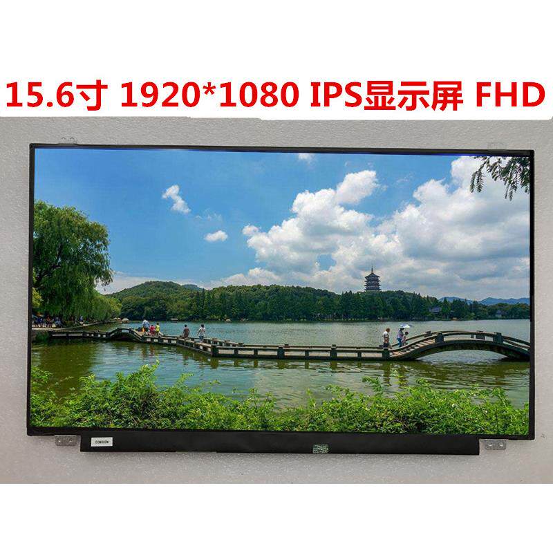 LCD 液晶屏 IPS LP156WF6 SPH1 1920*1080