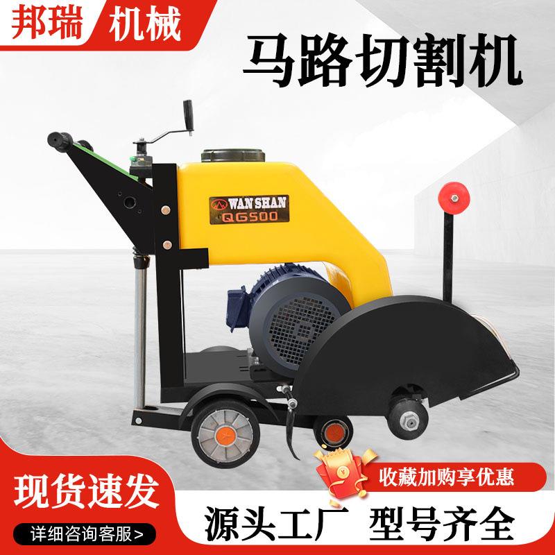 电动马路切割机 切路机 混凝土切割机500型 沥青路面切缝机切割机
