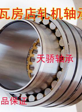 LFC2234120 瓦房店轴承 轧机内套