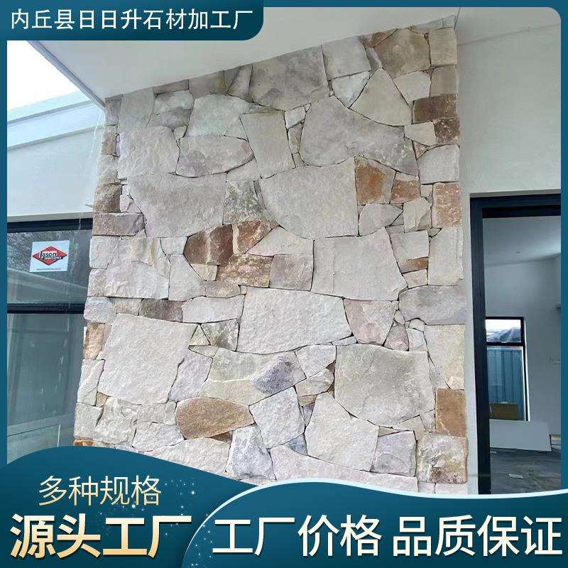白沙岩纹碎拼石不规则贴面毛石白沙岩乱拼石板文化石外墙砖厂家