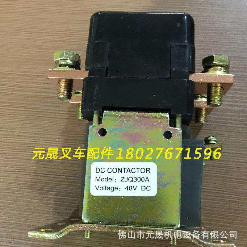 西林电动叉车配件FB20方向接触器48V150A 西林叉车转向接触器