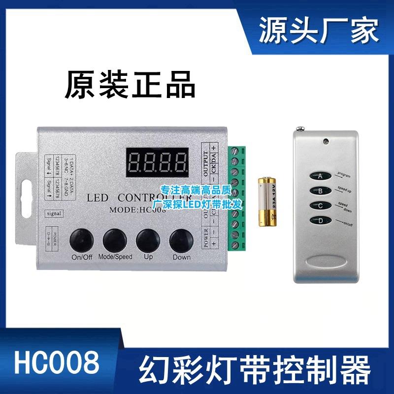 HC008幻彩灯带led控制器无线遥控WS2811全彩灯条1903跑马流水变色
