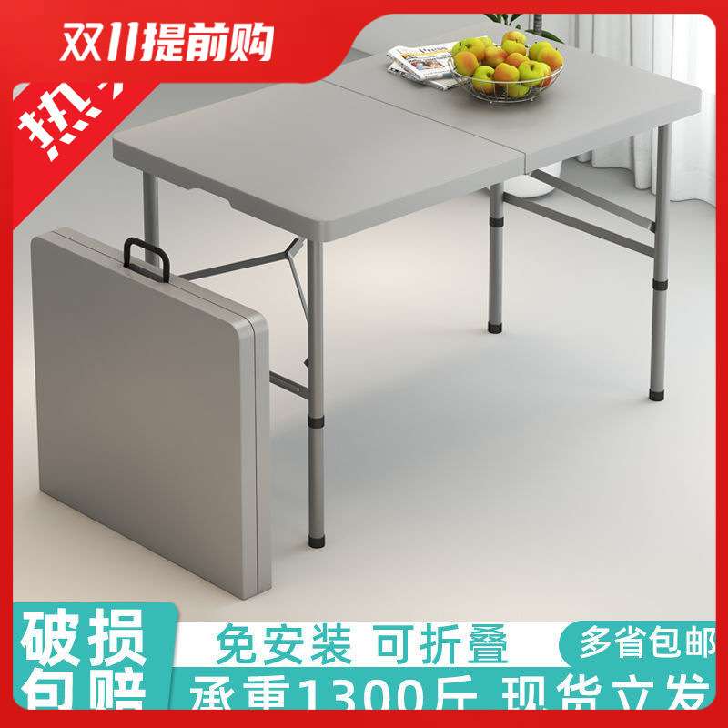 可折叠桌椅户外便携式摆摊桌子长方形餐桌夜市学习桌长条桌塑料桌