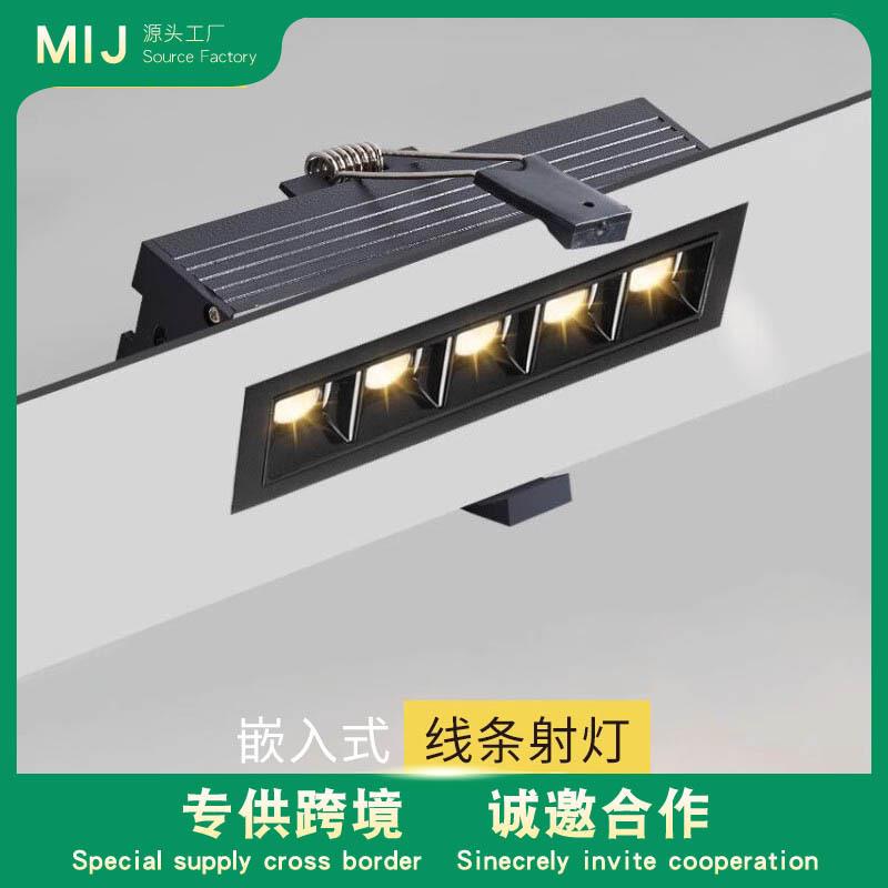 米极照明嵌入式线条灯LED格栅灯天花灯无边框设计极简客厅射灯