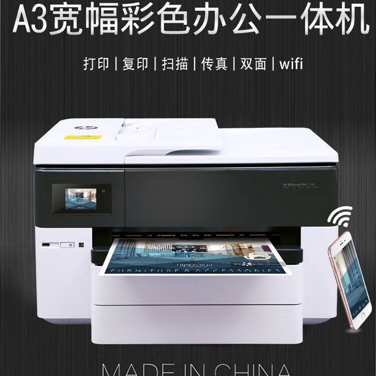 a3彩色打印机CAD图喷墨A3复印机多功能宣传单无线打印扫描双纸盒