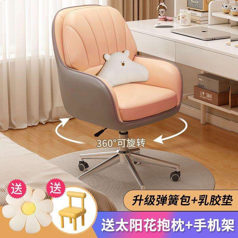电脑椅轻奢家用舒适久坐女生卧室化妆椅宿舍书桌靠背升降办公椅