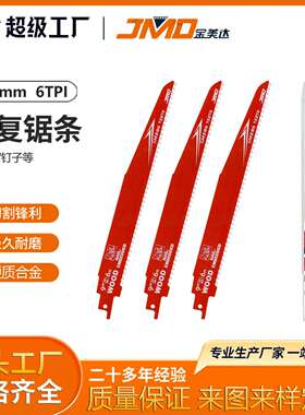 3pcs 9寸6T耐用切割带钉木头硬质合金齿往复锯条合金往复锯条