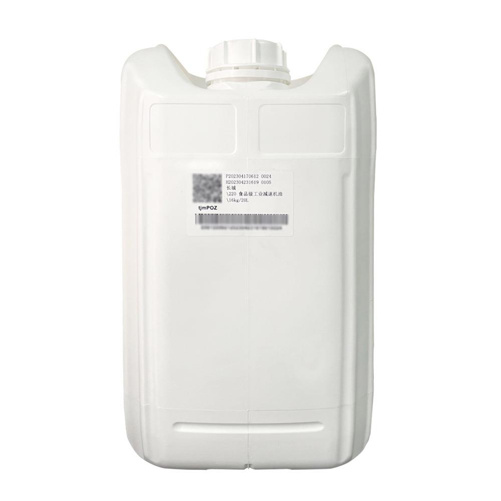 低价供应 长城食品级工业减速机油全合成齿轮油220 16kg/20L