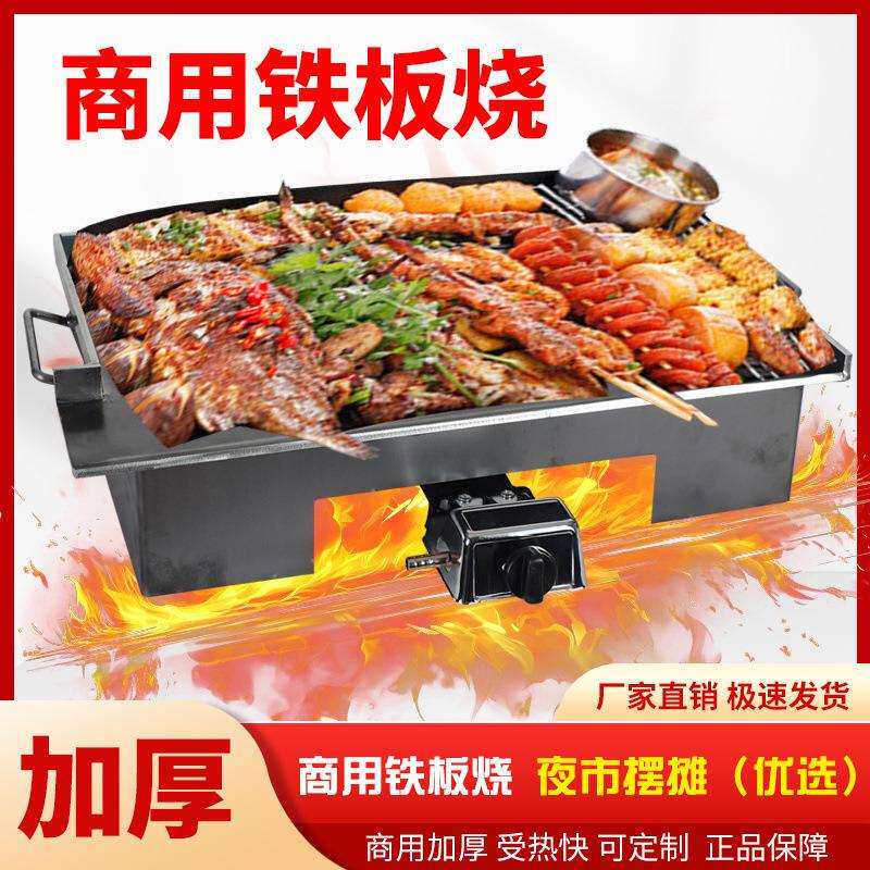 商用铁板鱿鱼专用设备铁板烧烧烤鸡蛋饼摆摊灌饼冷面豆腐专用设备