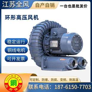 RB-055高压风机Vortex blower 高压吸料鼓风机 环形涡旋风机