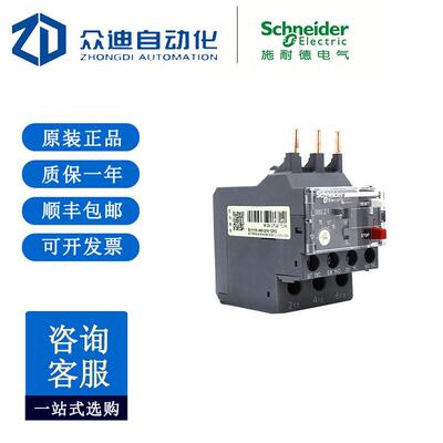 热过载继电器 LRN06N 08N 10N 22N 32N 配LC1 N交流接触器