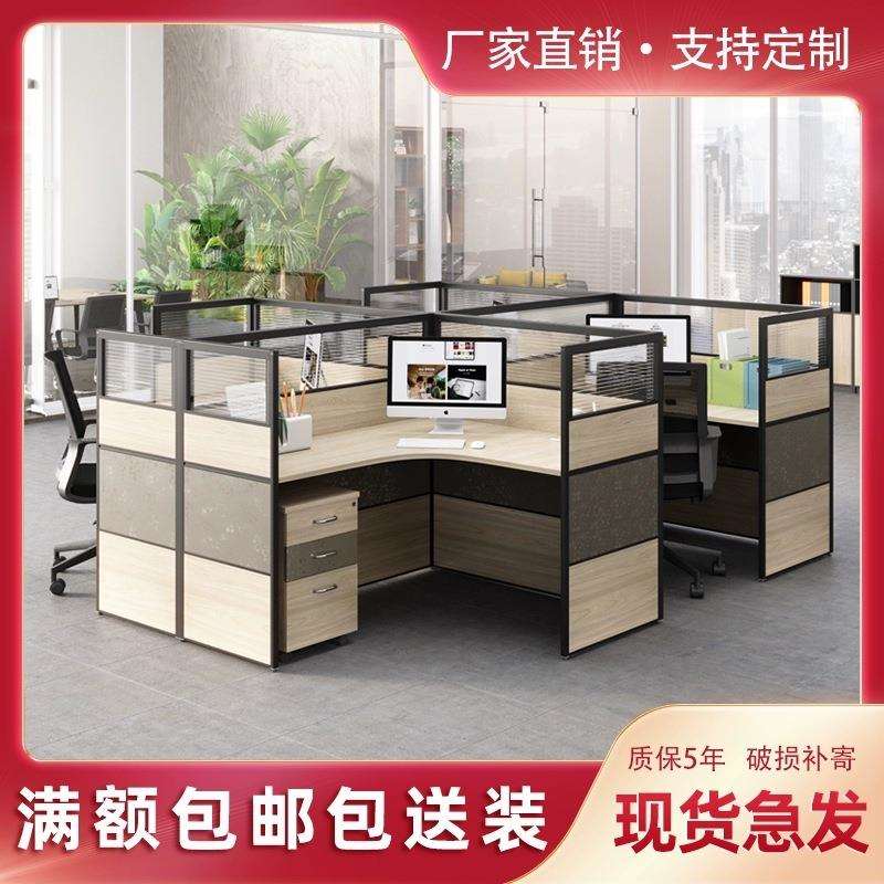 创意印花屏风职员十字办公桌椅组合四人员工位现代简约桌隔断卡座