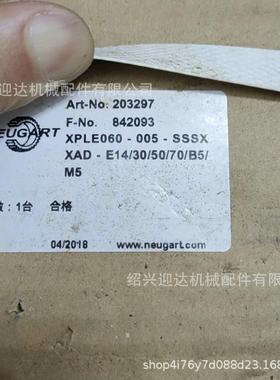 XPLE060-005-SSSXXAD-E14/30/50/70/B5/M5纽卡特NEUGART减速机议