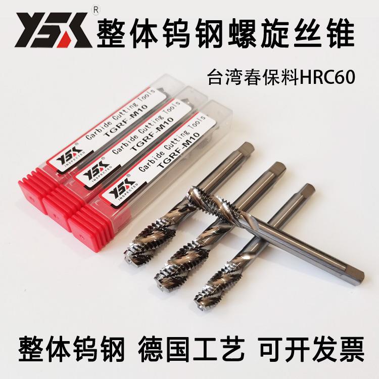 硬质合金钨钢螺旋丝锥超硬螺旋钨钢丝攻m2 3 4 5 6 8 10 12 14 16