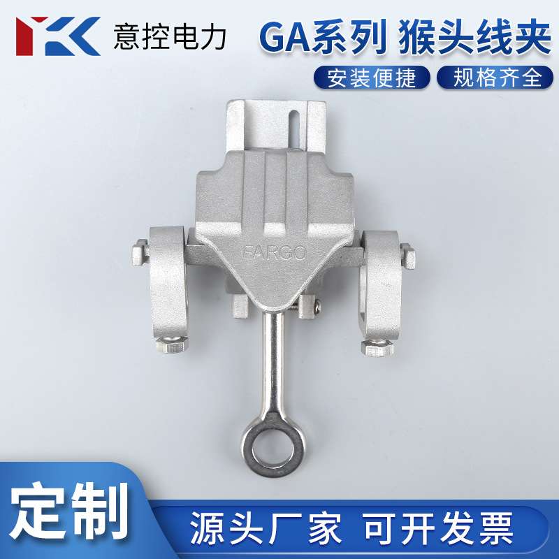 10KV带电作业线夹GA108 103系列铝合金引流接火线夹接线高压猴头
