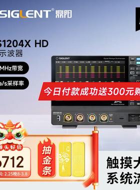 鼎阳（SIGLENT）SDS1204X HD 12bit高清示波器 200M带宽 4通道 2G