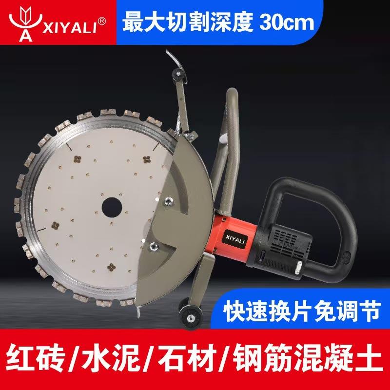 XYL新款混凝土切墙机 手提式大功率多功能开门开窗切墙机