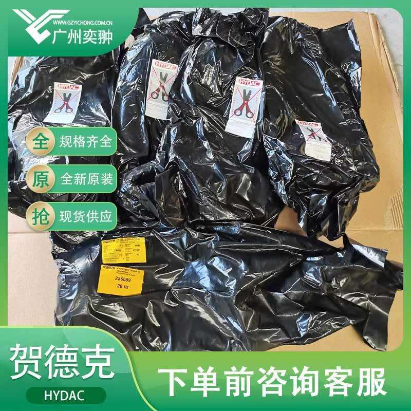 HYDAC贺德克5L皮囊Bladder 5L*7/8-14UNF/VG5 NBR20/P460现货进口