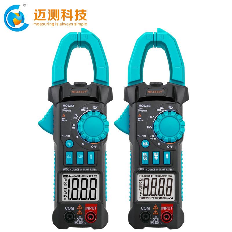 迈测MC631A/631B智能数字交流钳形表 全自动量程小型钳形电流表