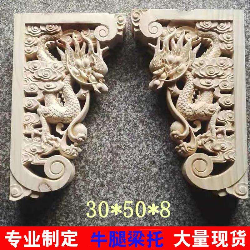 东阳木雕厂实木雕花牛腿雀替房梁梁托拖成品角花中式仿古建筑柱头