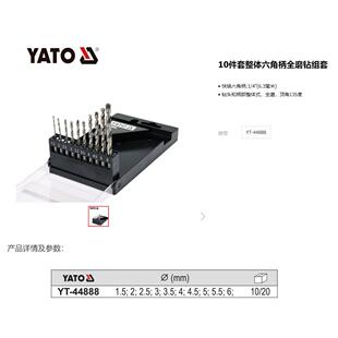 易尔拓工具六角柄全磨制麻花钻铁不锈钢打孔高速钢钻头YT-44888