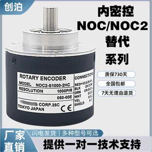 替换NEMICON内密控NOC2-S1000-2HCP/RS500注塑机旋转编自动化机械